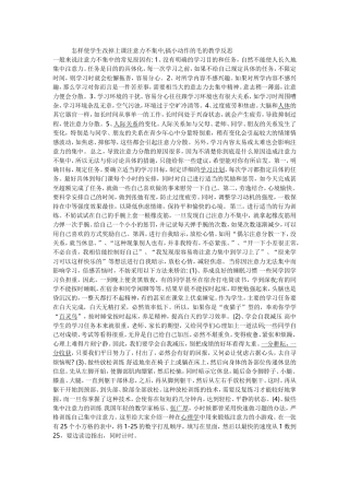 怎样使学生改掉上课注意力不集中,搞小动作的毛的教学反思