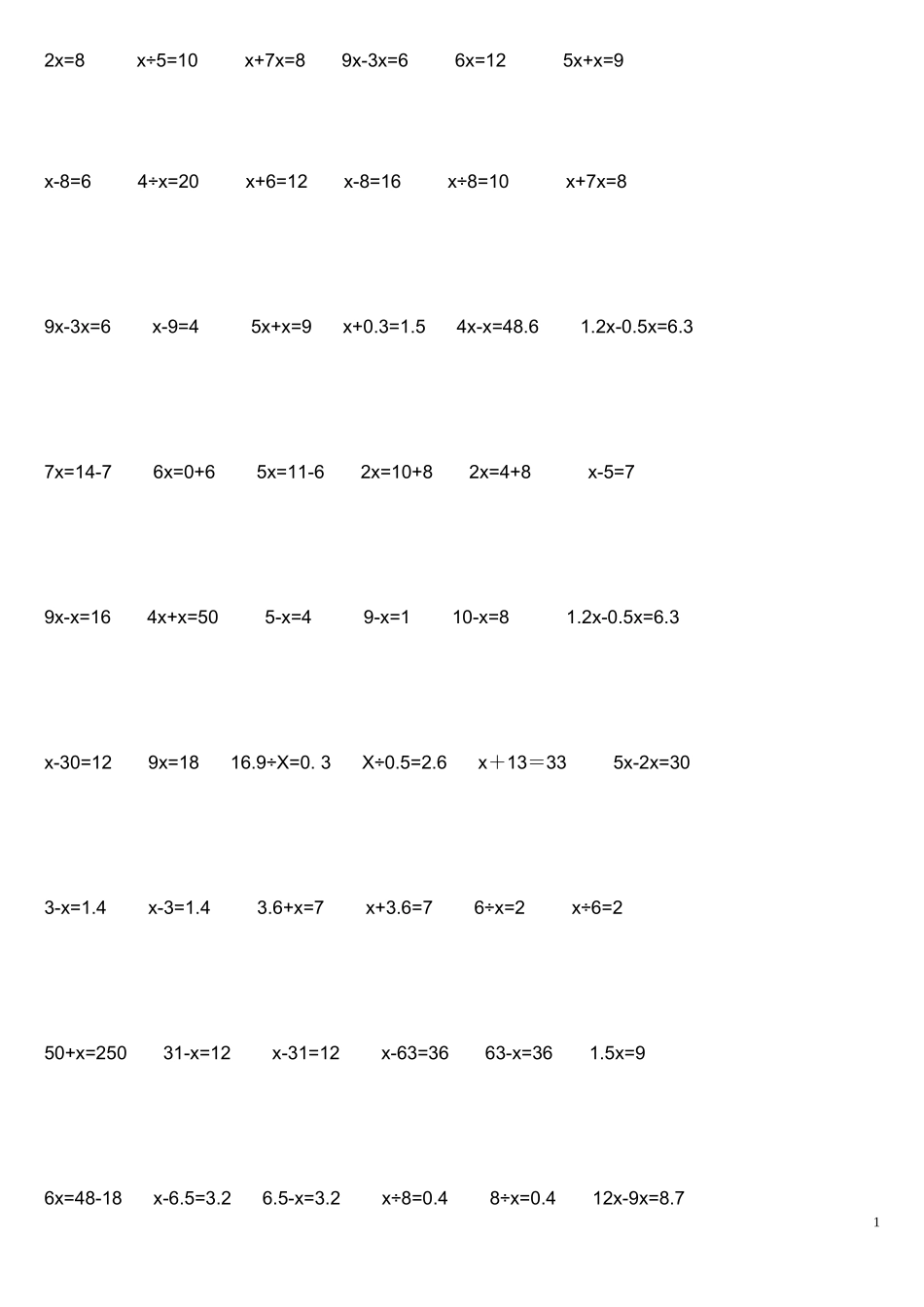 复件五年级解方程计算题_第1页