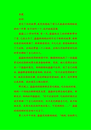 那是我们的秘密