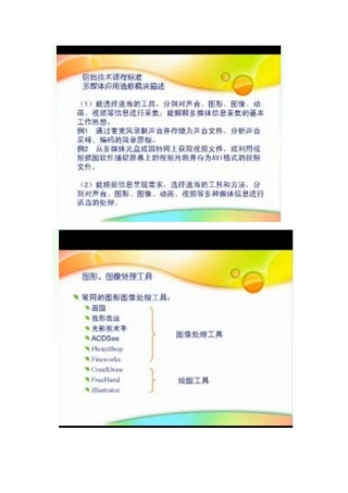我的笔记人工智能语言图解