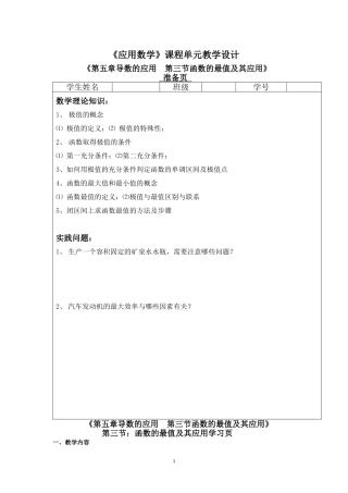上传资源教案