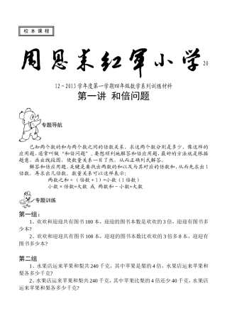 四数上系列训练