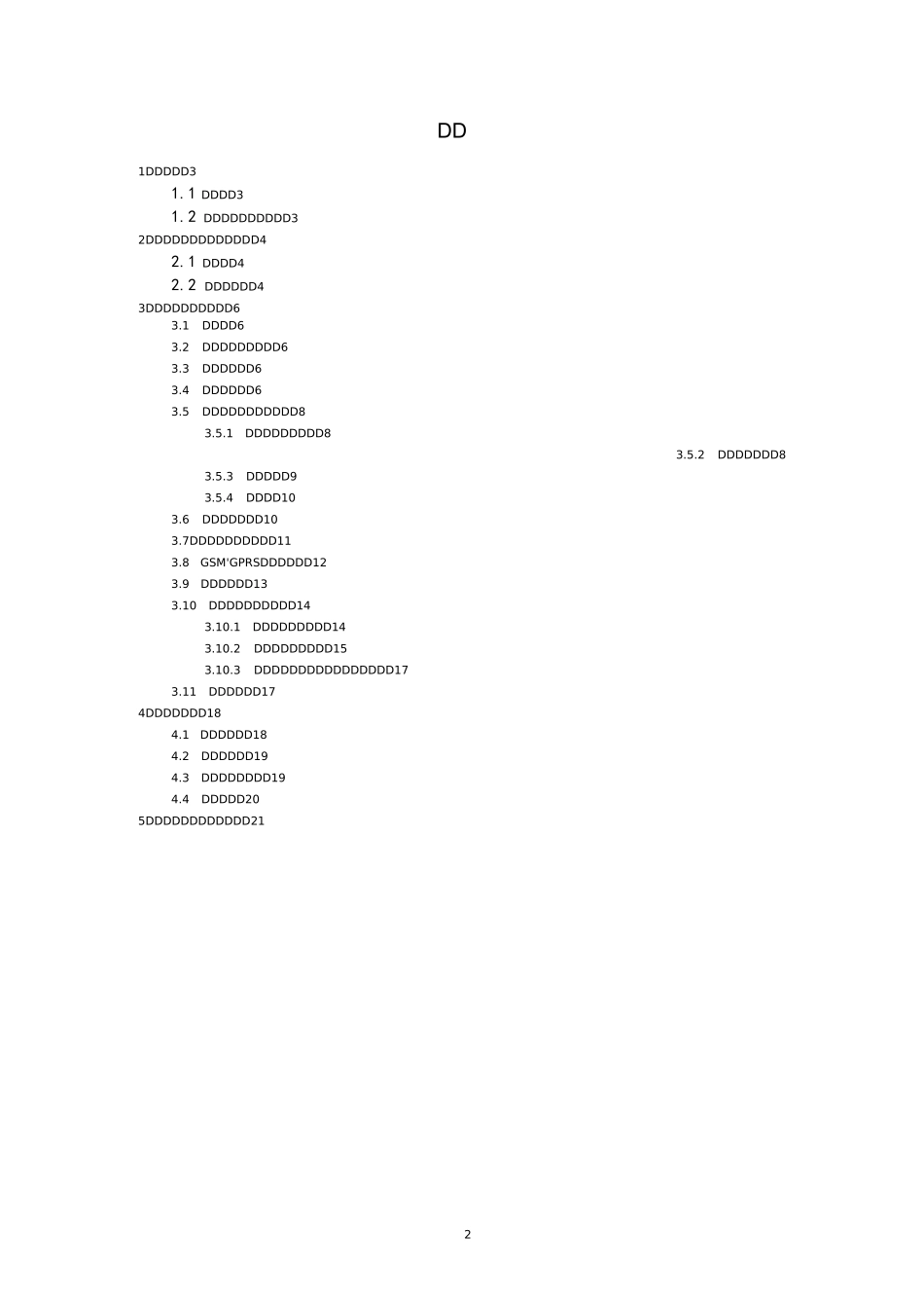跑步训练智能手环技术方案_第2页