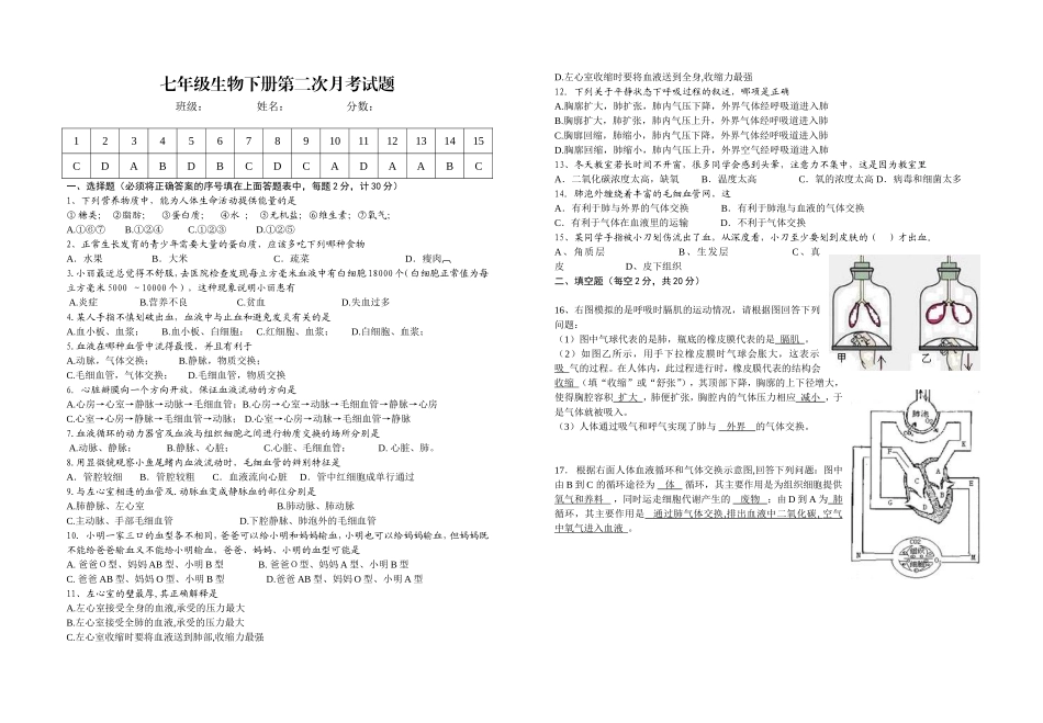 二次月考及答案_第1页
