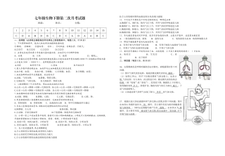 二次月考及答案