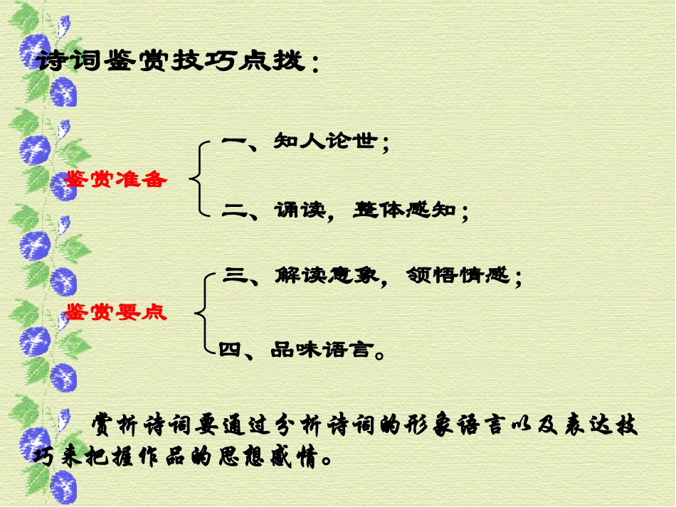 李清照词两首_第3页