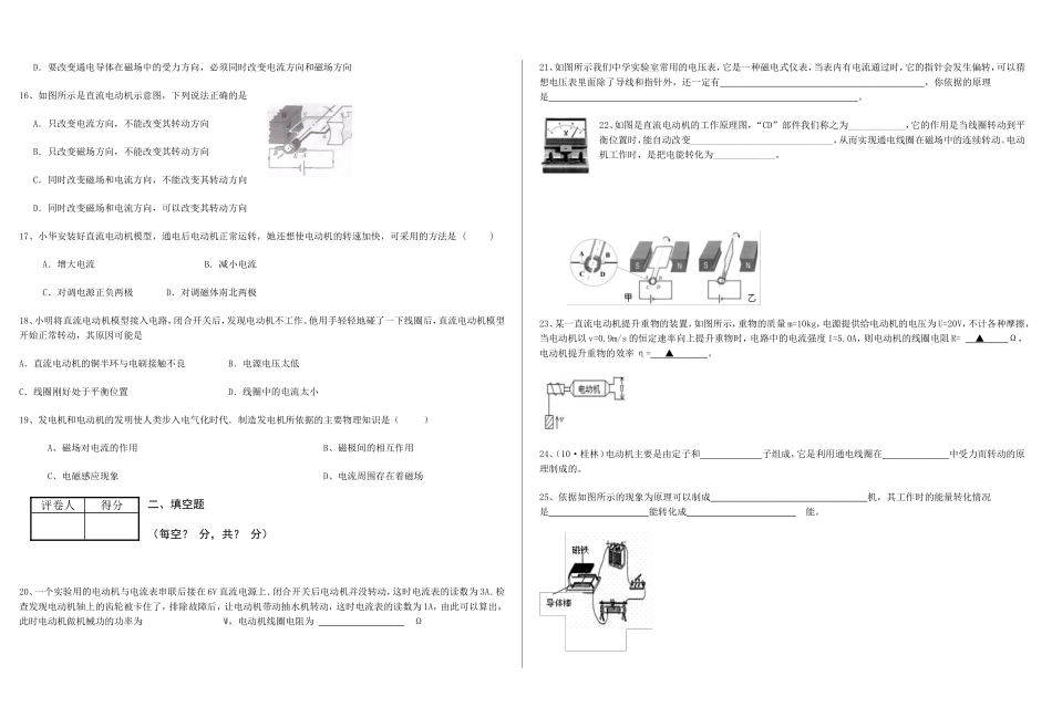 电动机(题目）_第3页