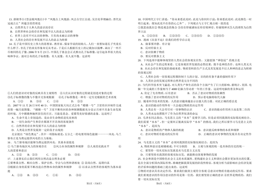 高二期中政治答题卡_第2页
