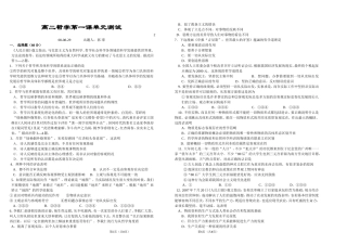 高二期中政治答题卡