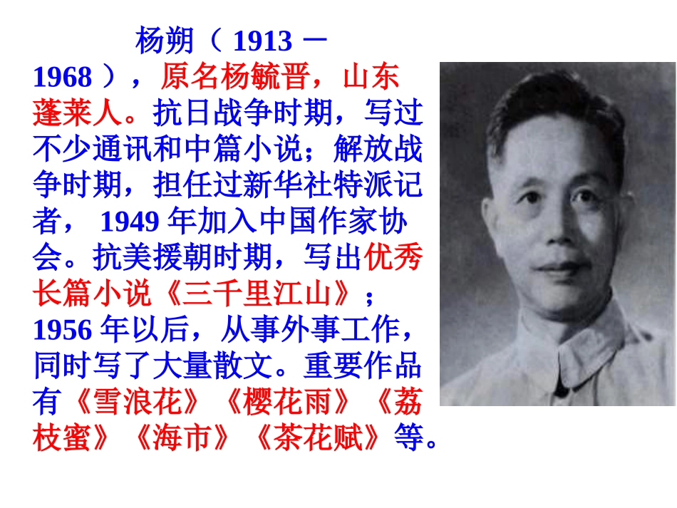 画山绣水修改稿_第2页