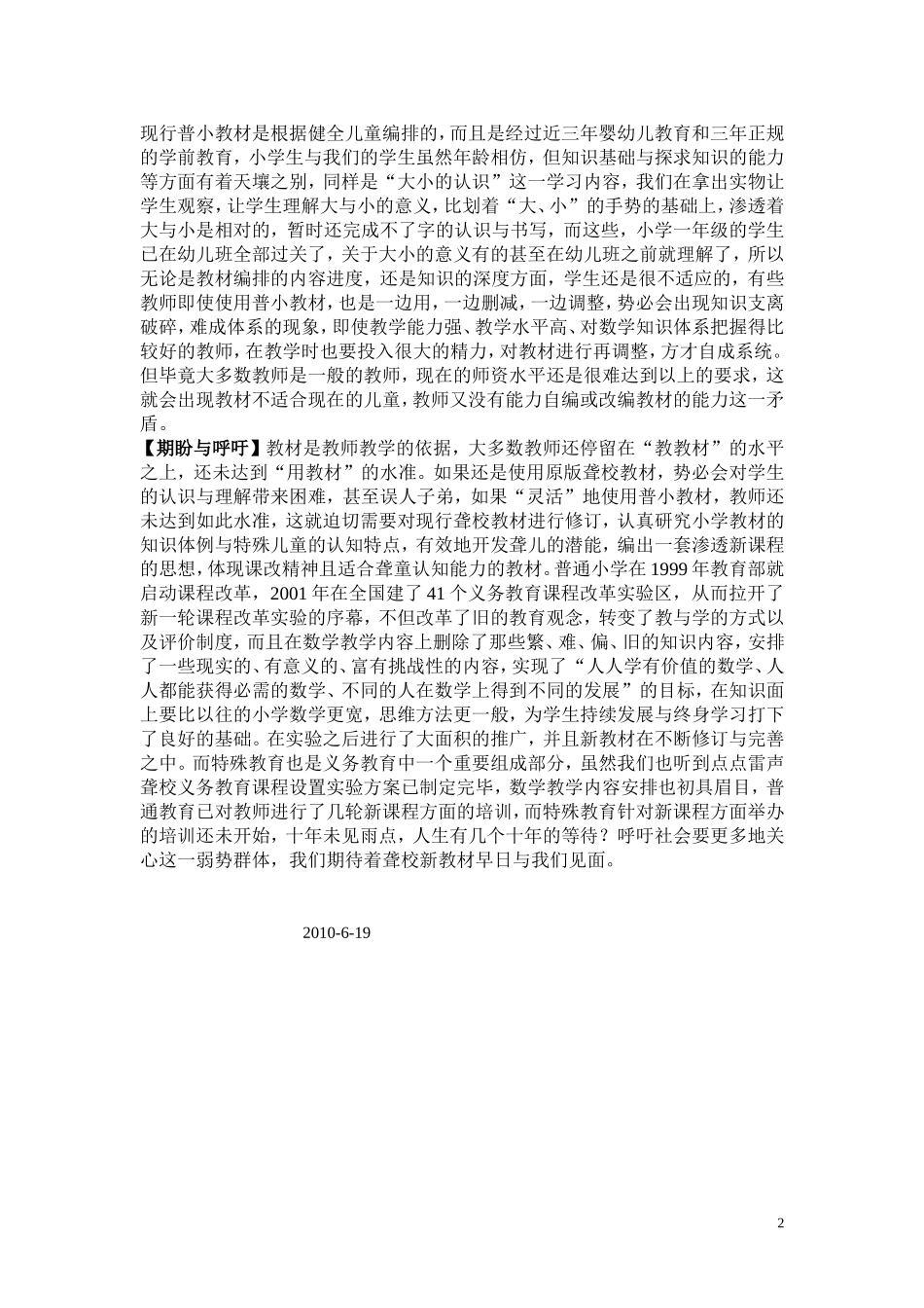 那种版本教材好_第2页