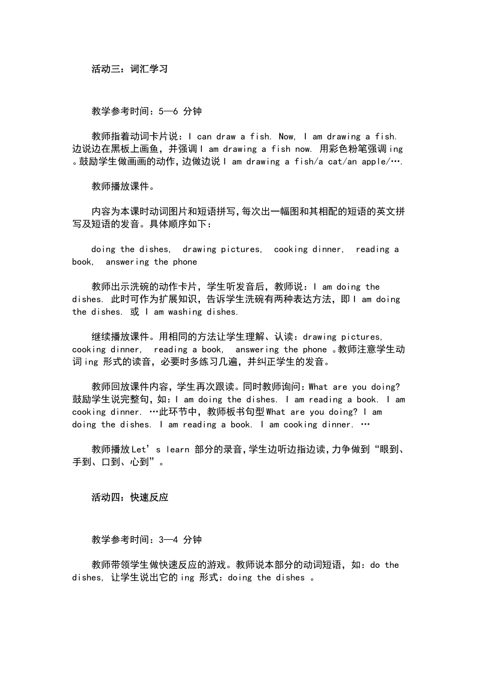 PEP小学五年级英语教案下册_第3页