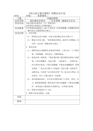 我们都是好朋友