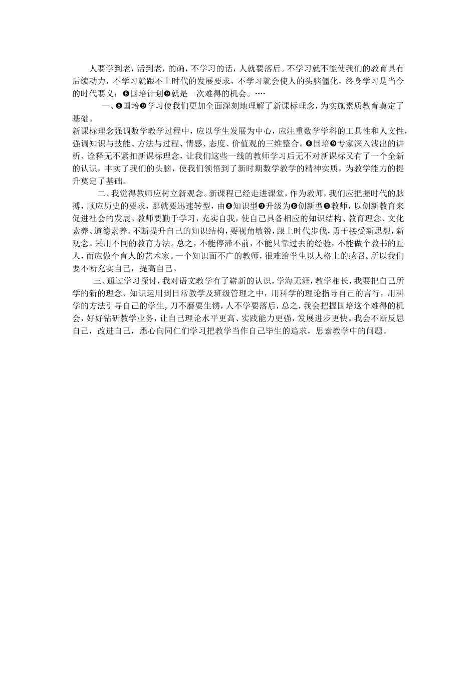 活到老，学到老_第1页