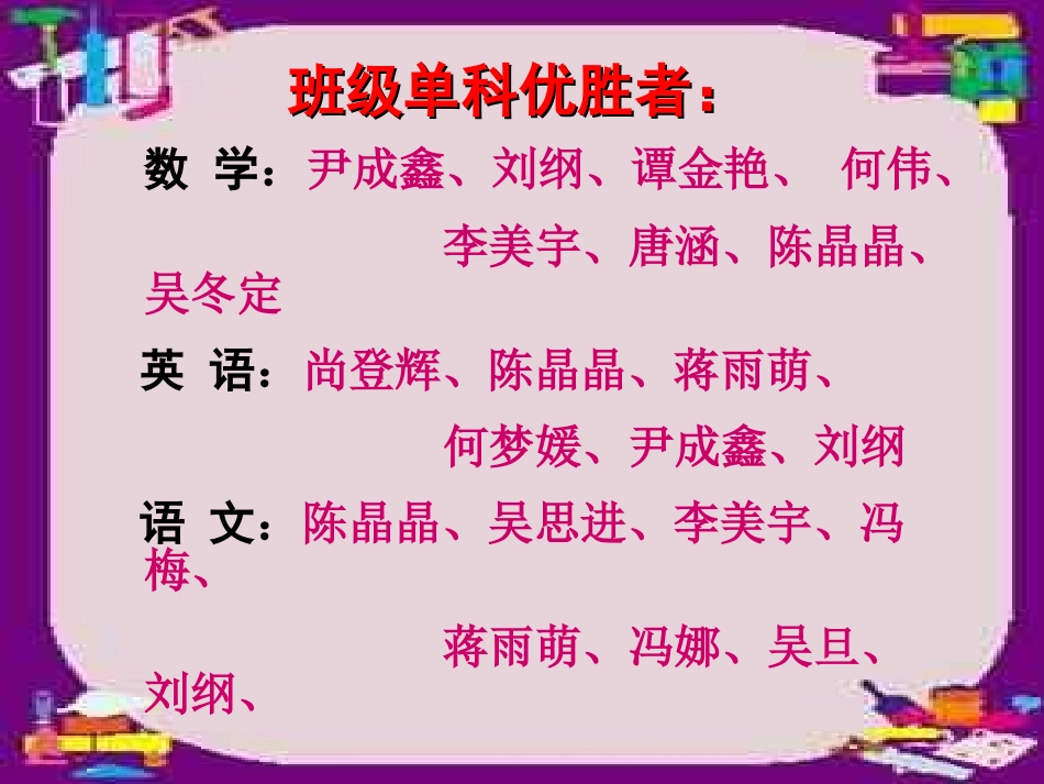 七年级下期中考后家长会_第2页