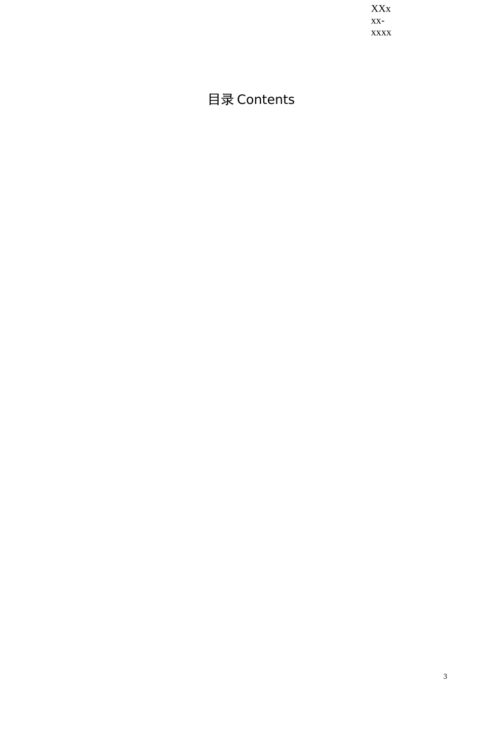 动力性能试验标准汇总_第2页