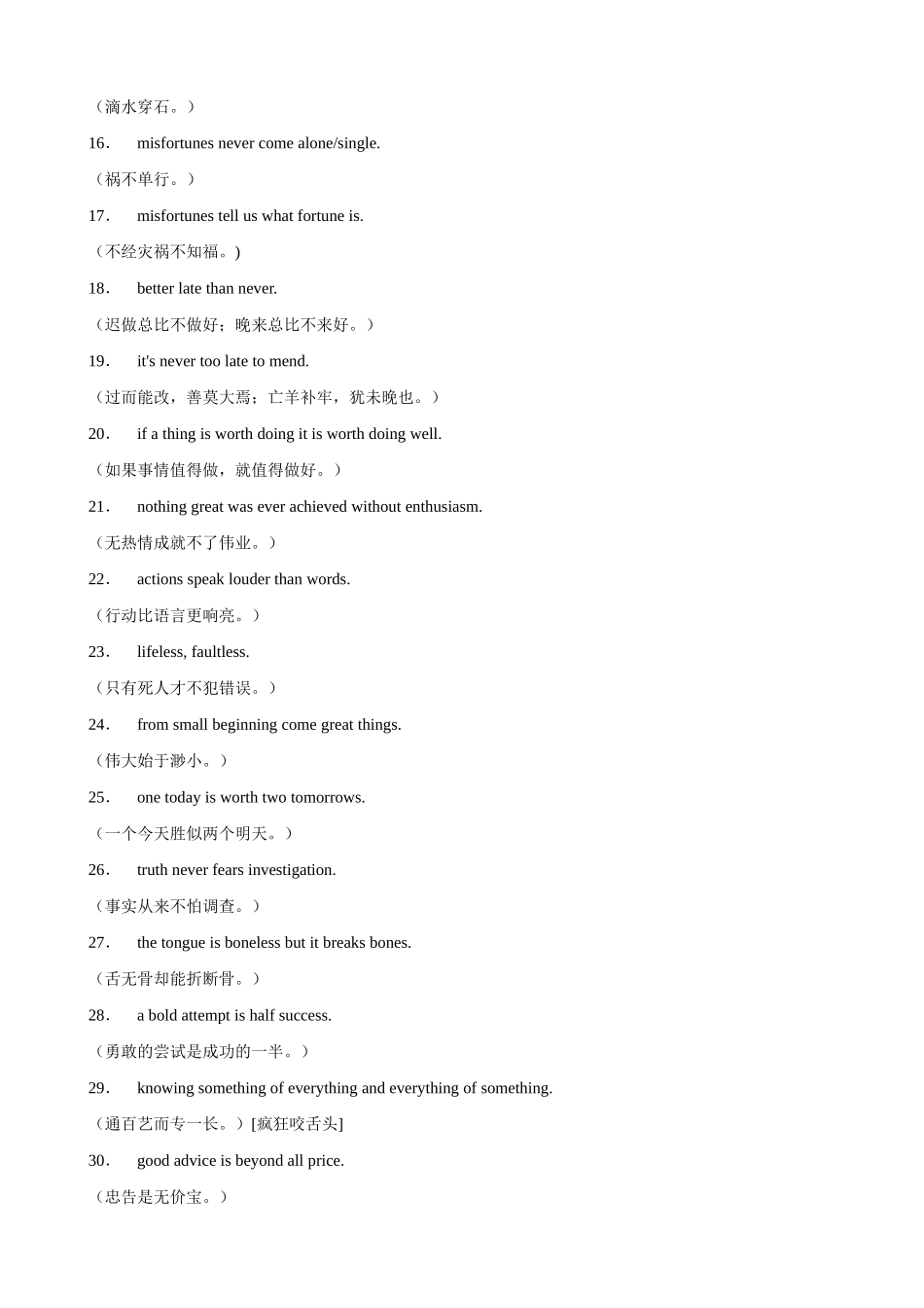 英语习语表达_第2页