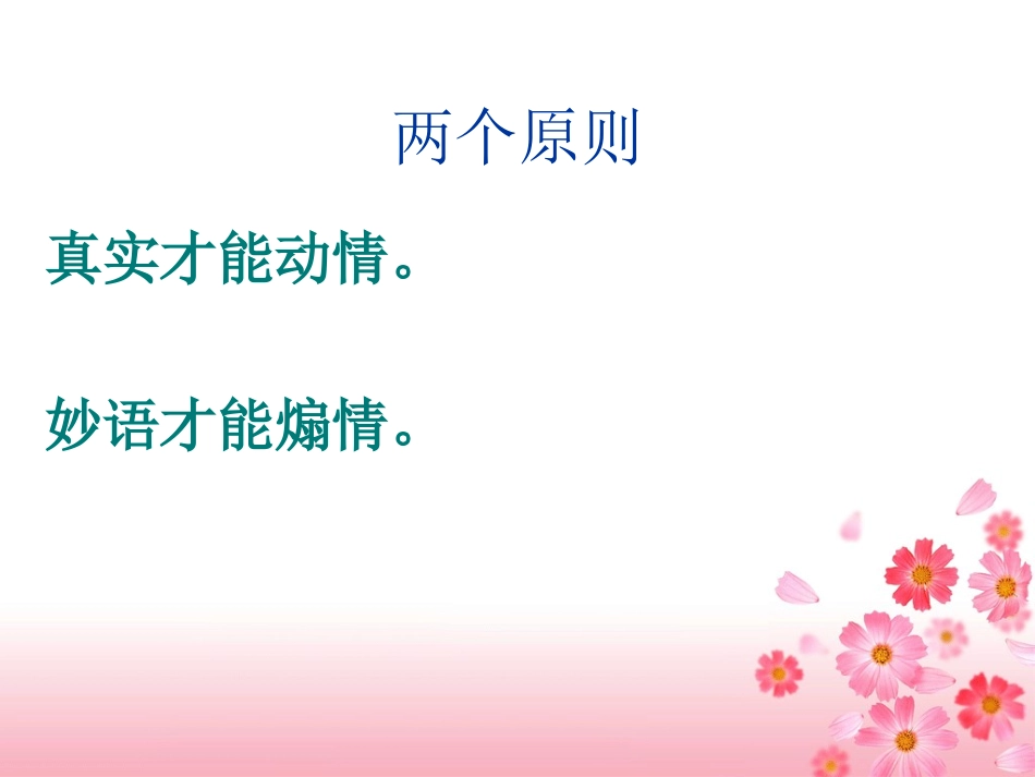 考场作文技巧_第3页