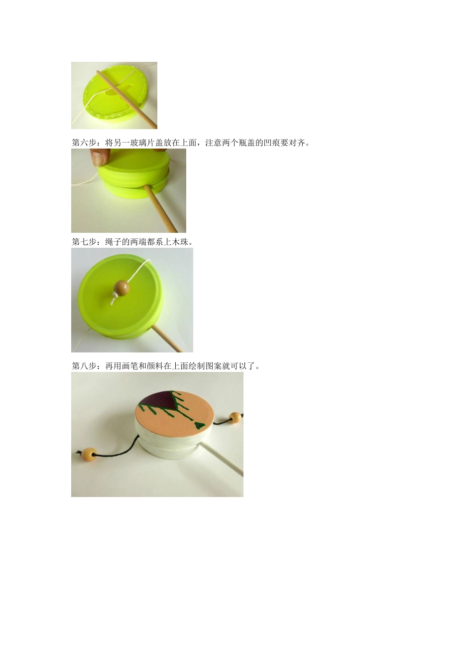 拨浪鼓李婷婷长平幼儿园_第2页