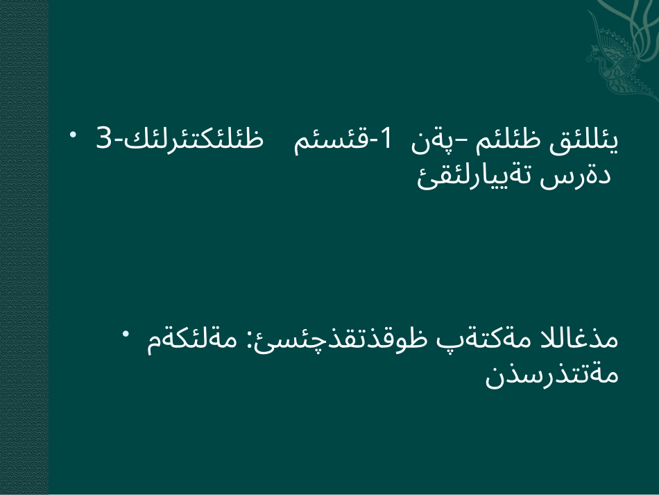 第五个小时课程_第2页