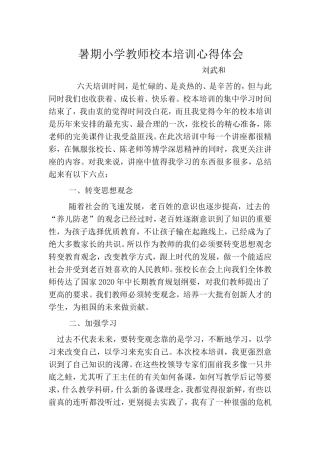 六天培训时间
