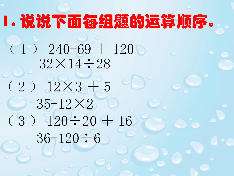 不含括号的三步计算式题_第2页