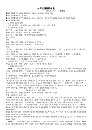 如何读懂诗歌