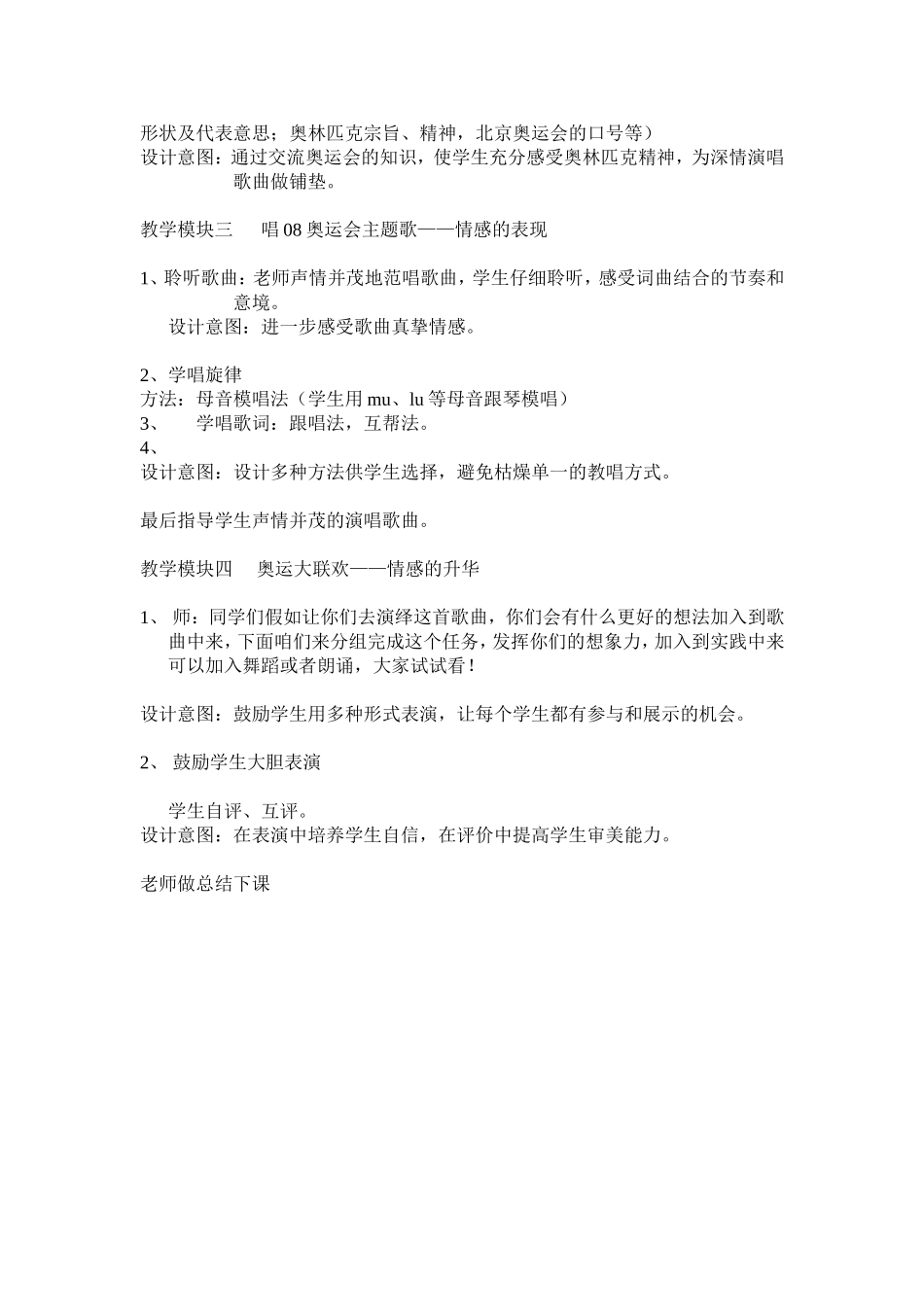 YouandMe学案_第2页