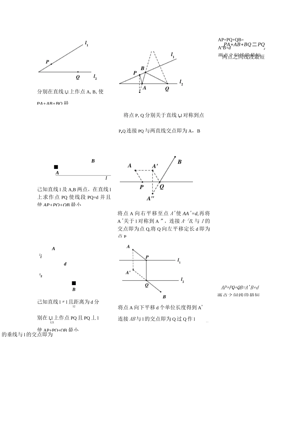 二次函数与距离,角度的综合_第2页