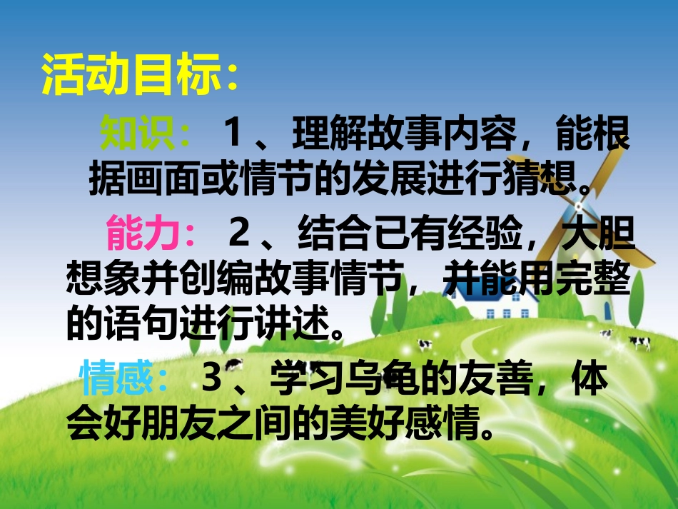 翟文静——会动的房子_第2页