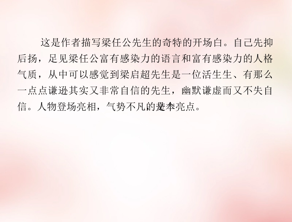 记梁仁公先生的一次演讲_第2页