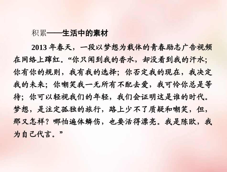 记梁仁公先生的一次演讲_第3页