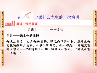 记梁仁公先生的一次演讲