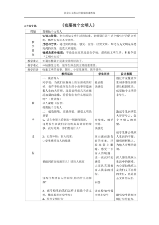 我要做个文明人专题