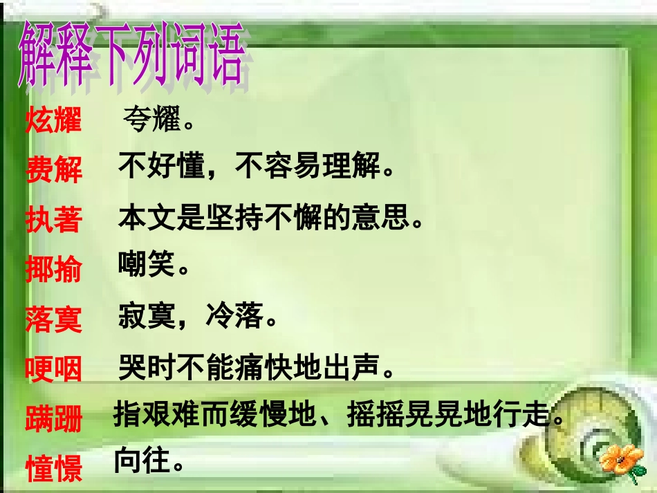 小巷深处公开课_第3页
