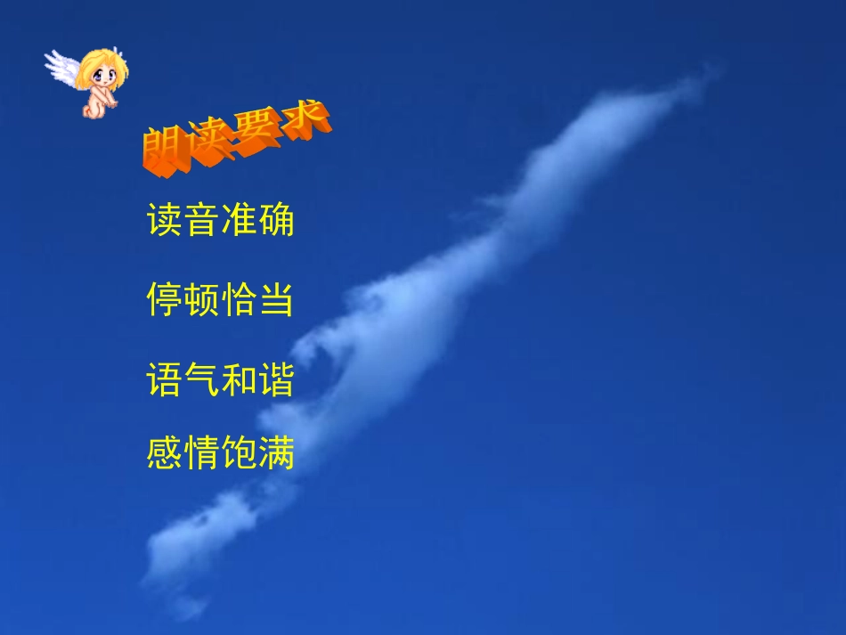 《在山的那边》课件_第3页