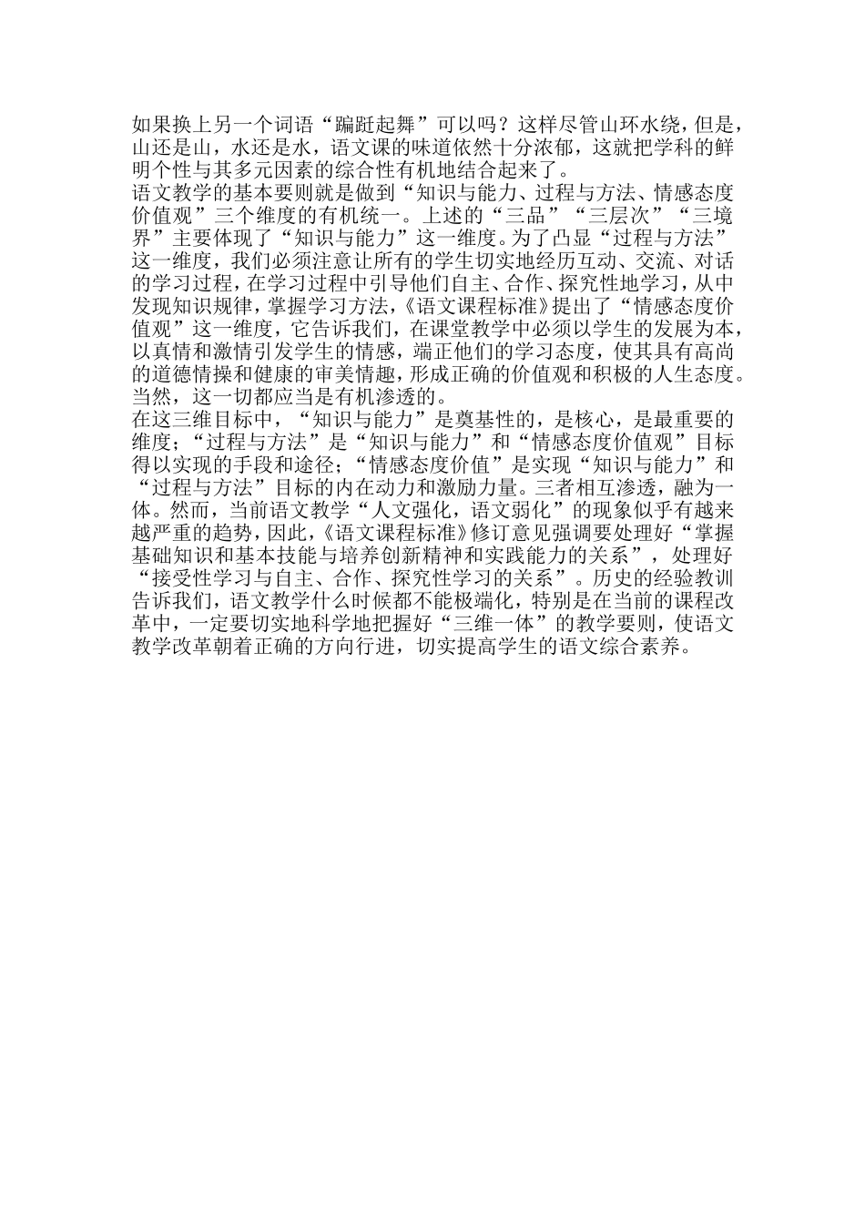 阅读教学要则_第3页