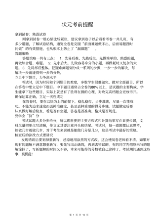上海奉贤区2019届高三英语一模