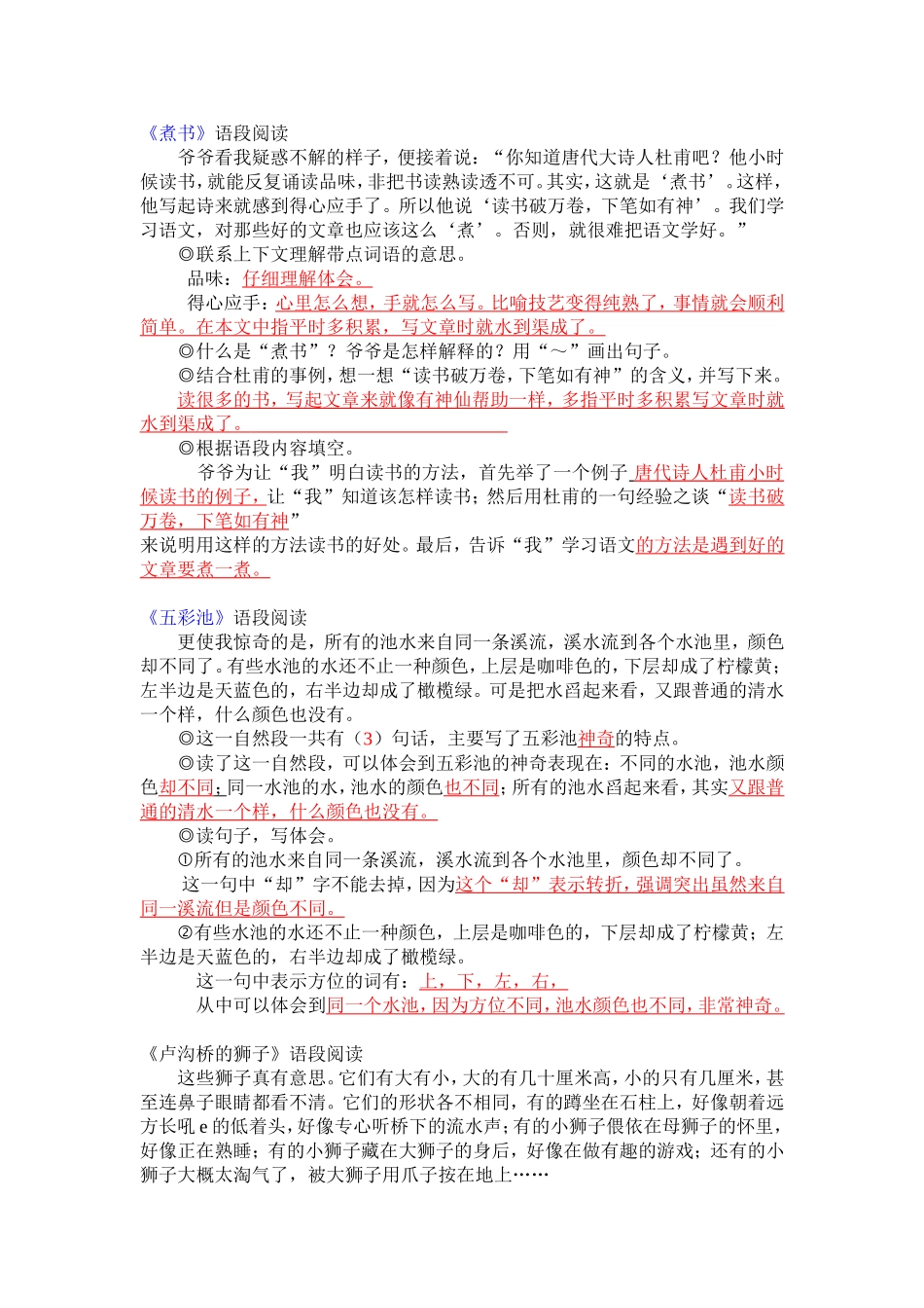 课堂作业题目三上_第1页