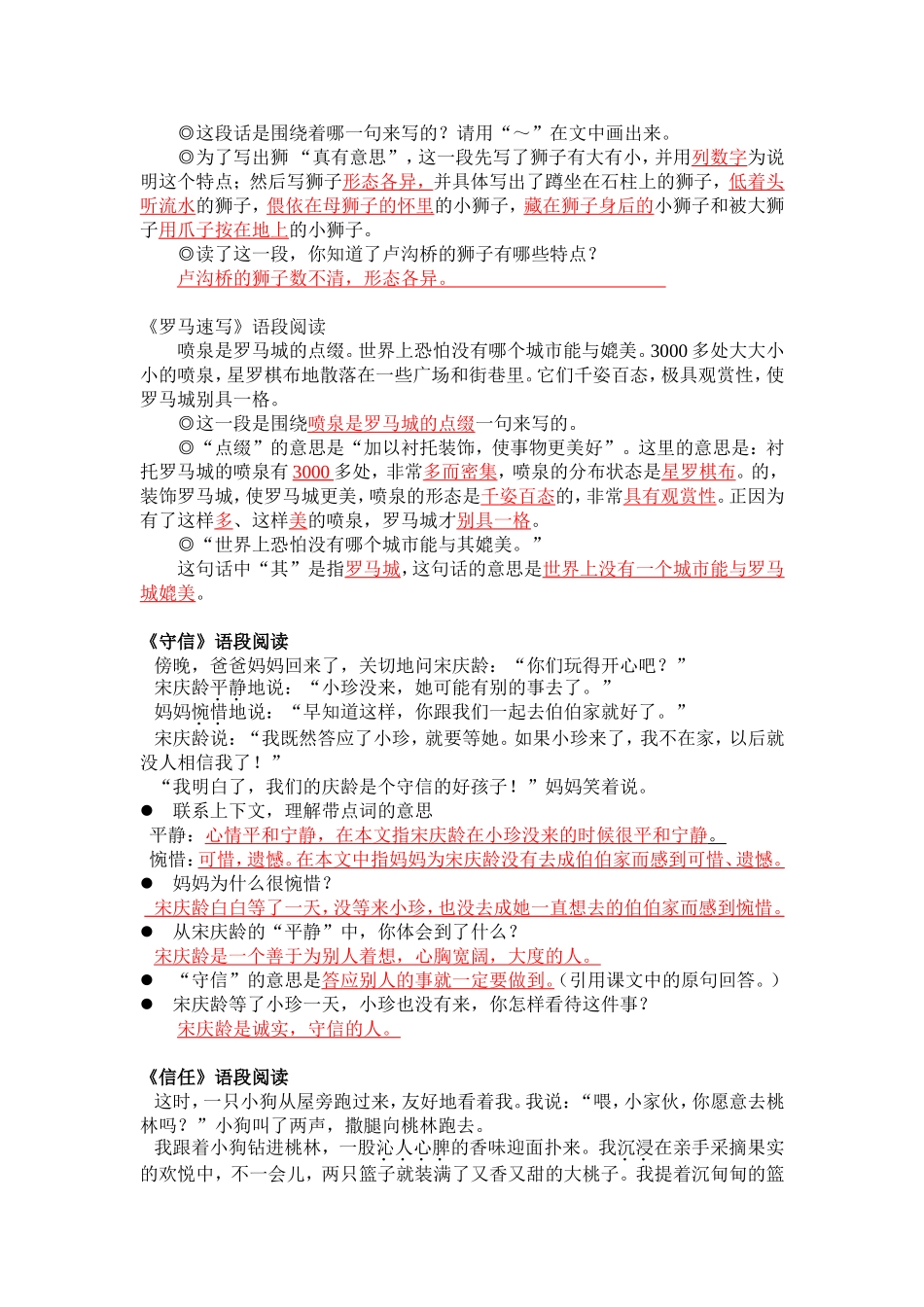 课堂作业题目三上_第2页