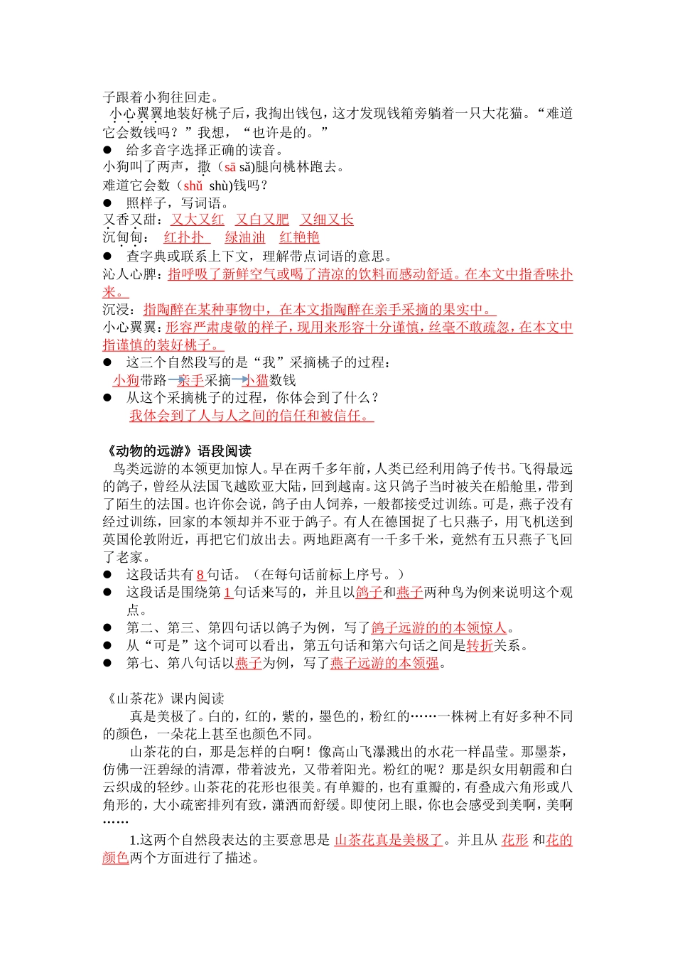 课堂作业题目三上_第3页