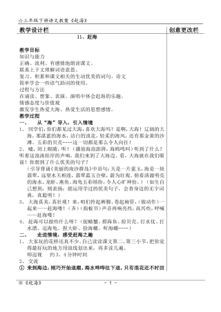 语文课堂滥用多媒体