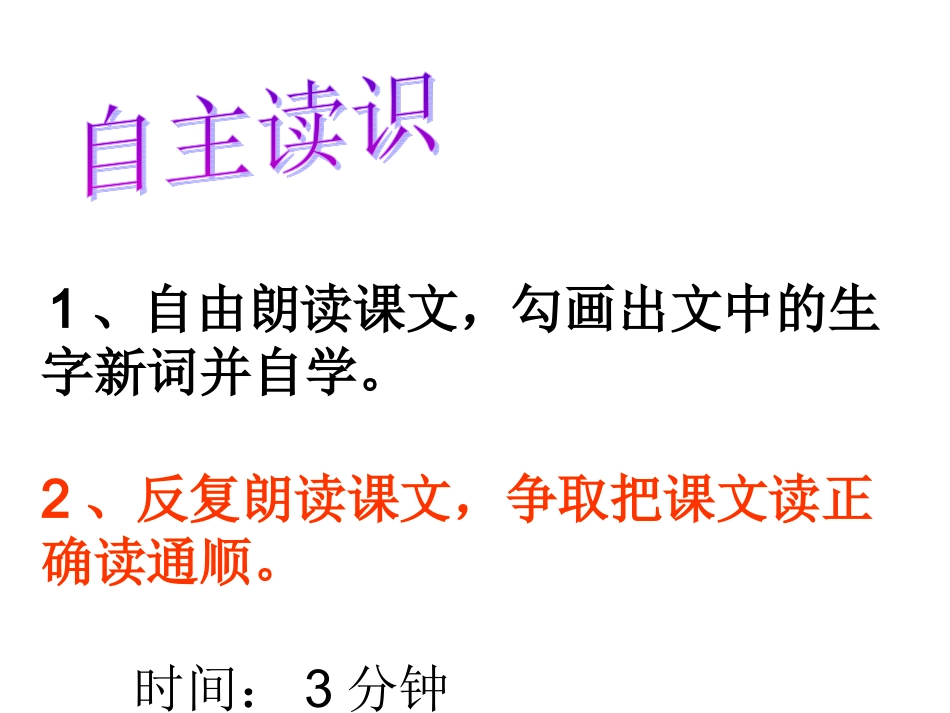 谁说没有规则课件_第3页