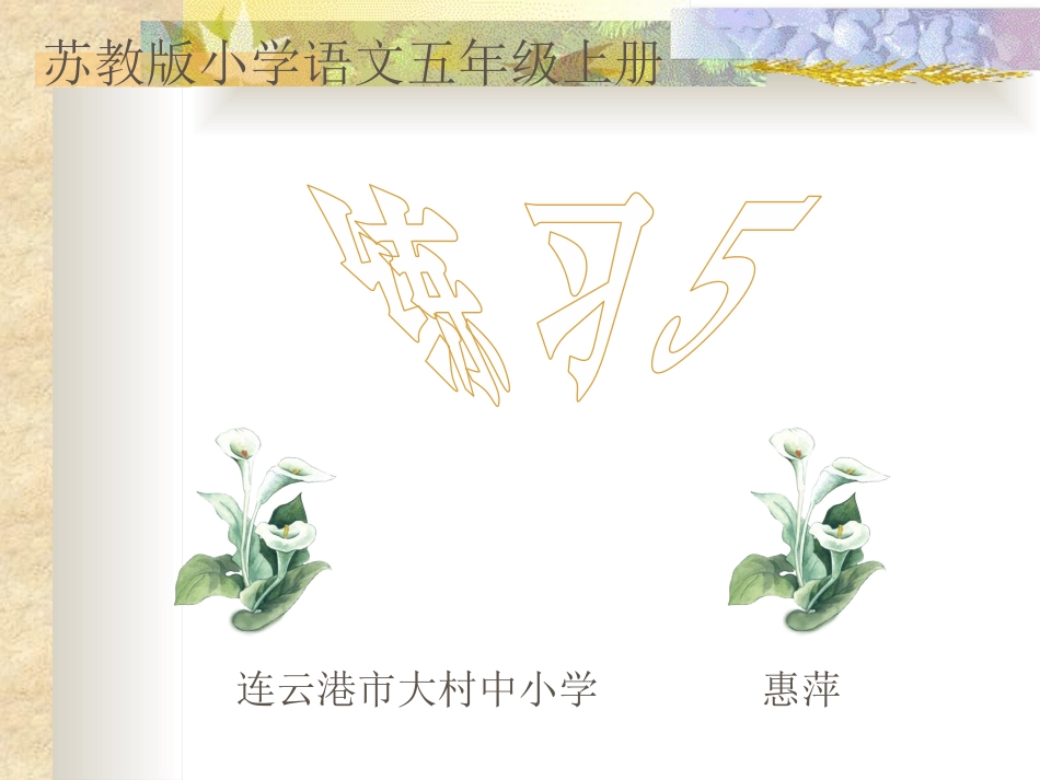 设计一条公益用语_第1页