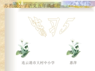 设计一条公益用语
