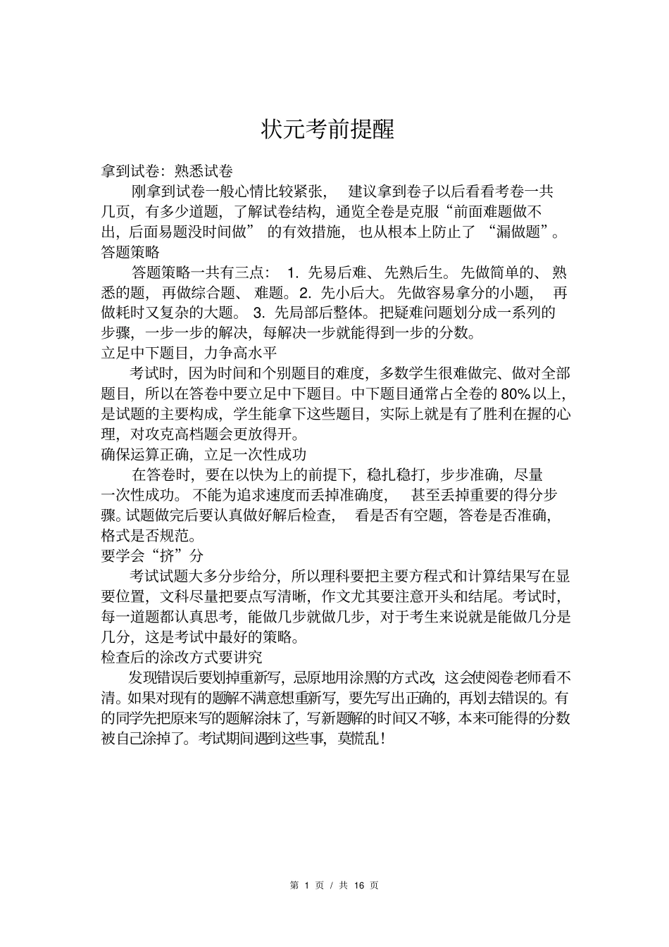 上海宝山区2019届高三英语一模_第1页