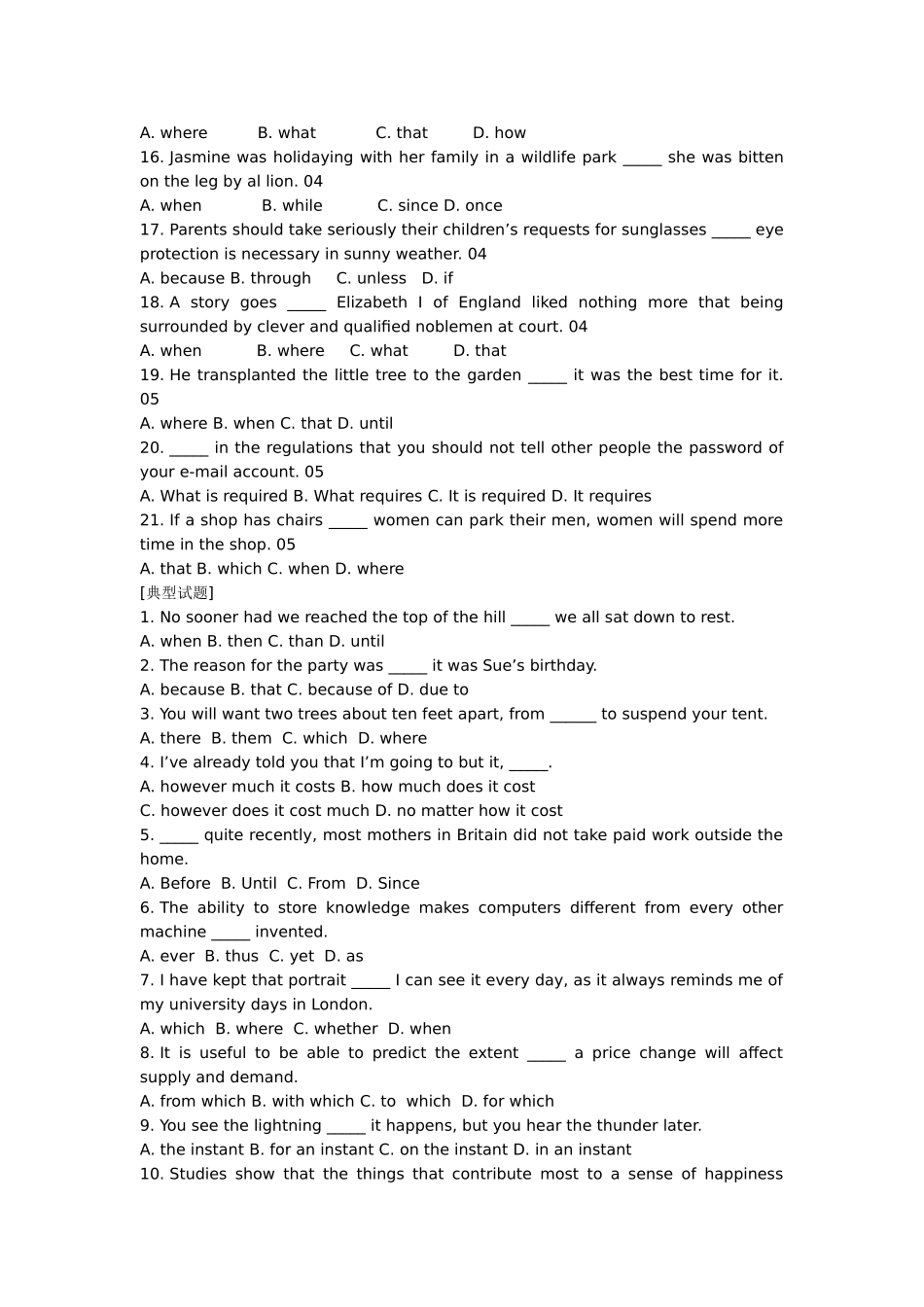 迎英语高考强化训练复合句_第2页