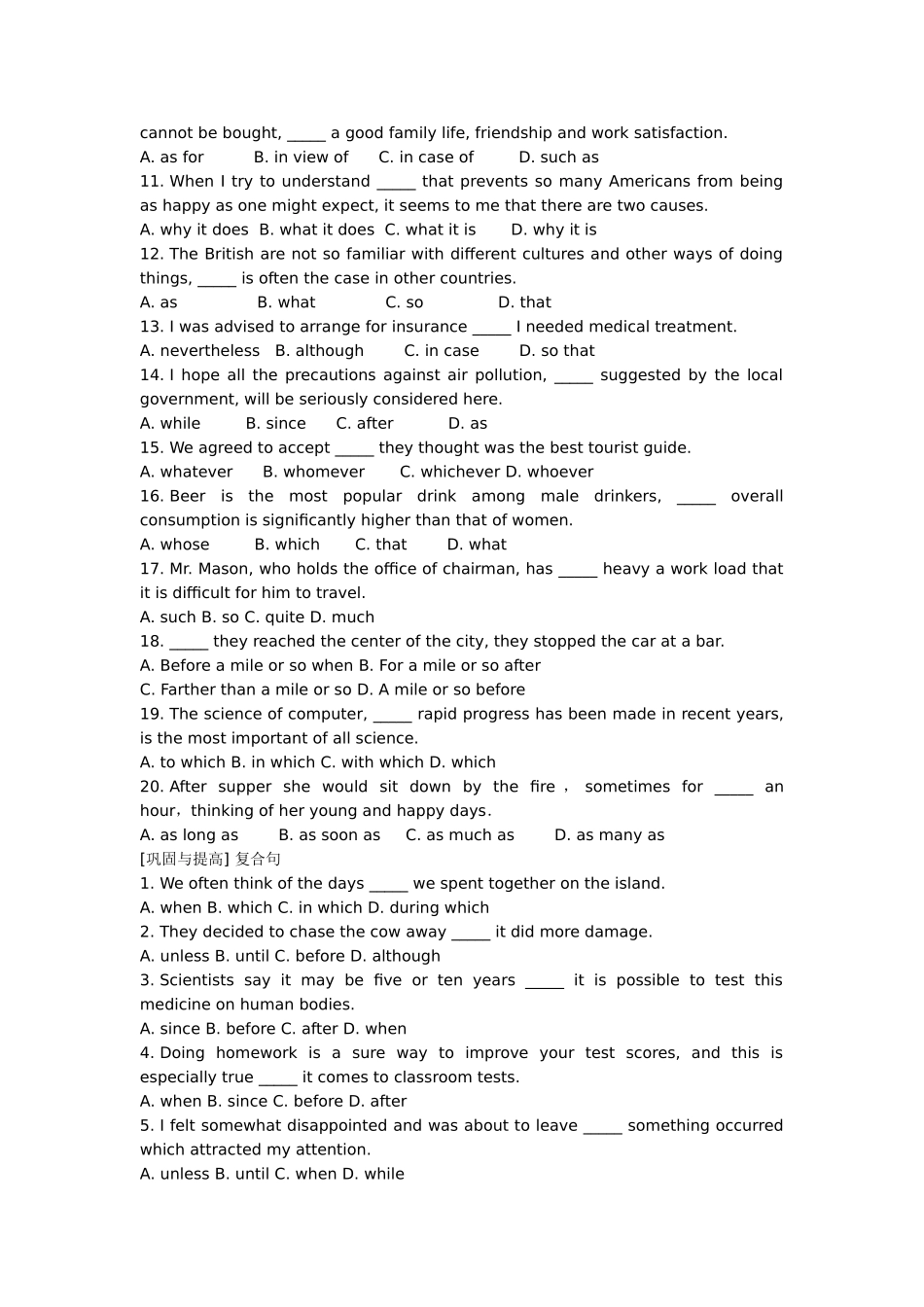 迎英语高考强化训练复合句_第3页