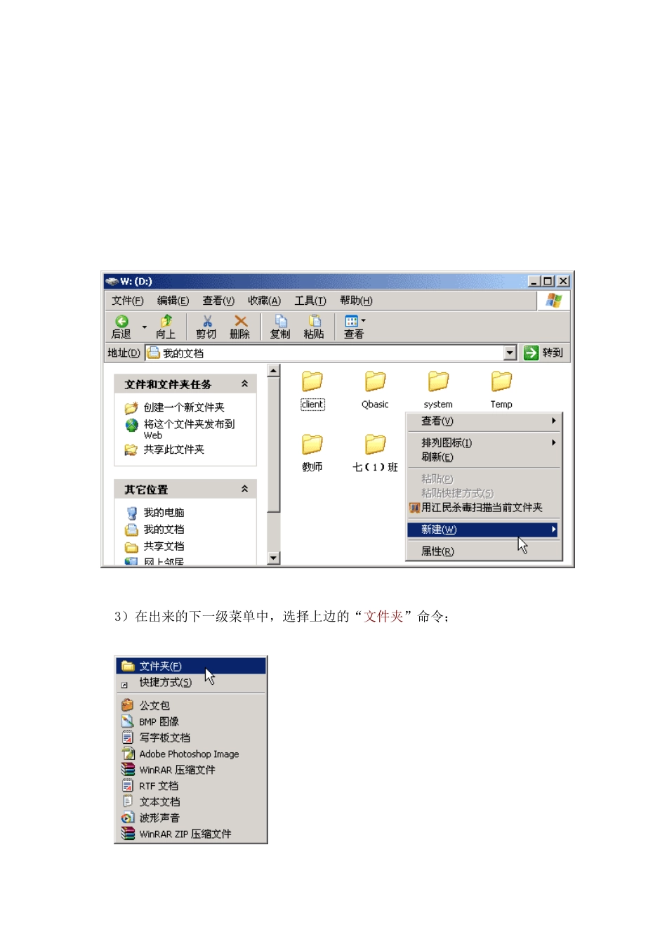 幻灯片制作基础教程图解_第2页