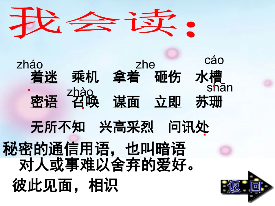 《用心灵去倾听》PPT_第3页